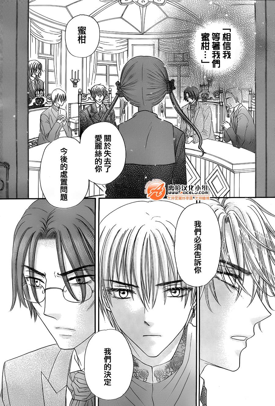 《爱丽丝学园》漫画最新章节第168话免费下拉式在线观看章节第【14】张图片