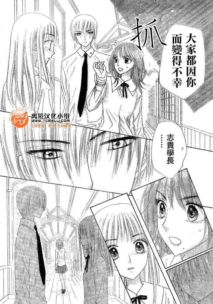 《爱丽丝学园》漫画最新章节第111话免费下拉式在线观看章节第【20】张图片