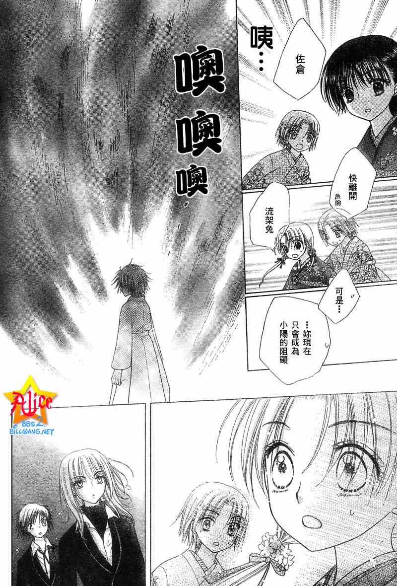 《爱丽丝学园》漫画最新章节第60话免费下拉式在线观看章节第【21】张图片