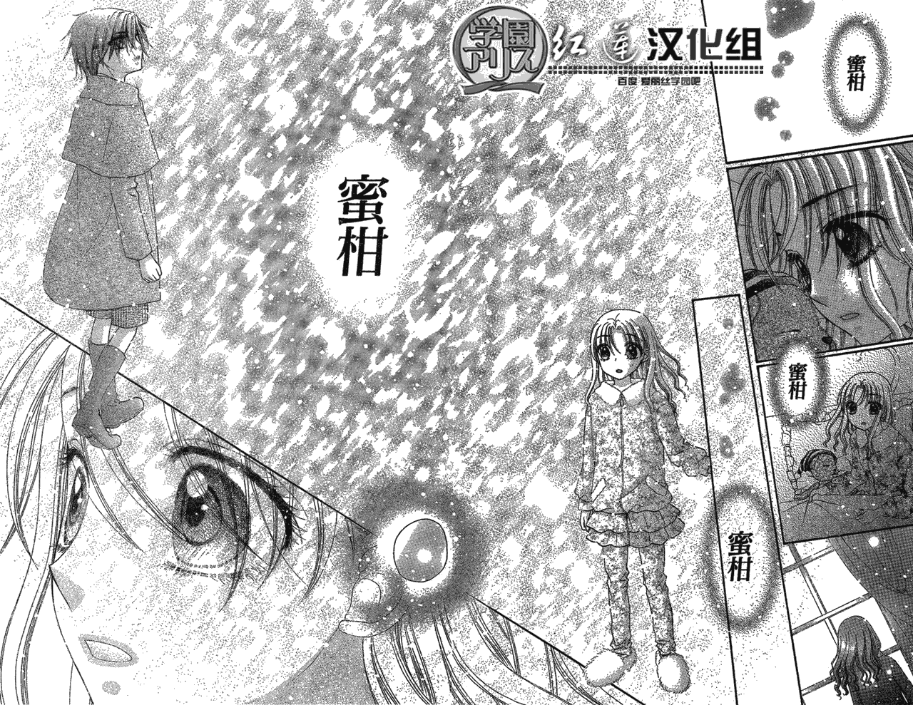 《爱丽丝学园》漫画最新章节第141话免费下拉式在线观看章节第【20】张图片