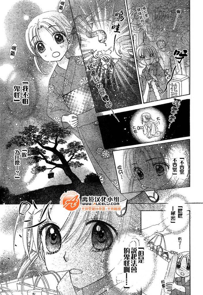 《爱丽丝学园》漫画最新章节爱丽丝学院 番外篇免费下拉式在线观看章节第【5】张图片