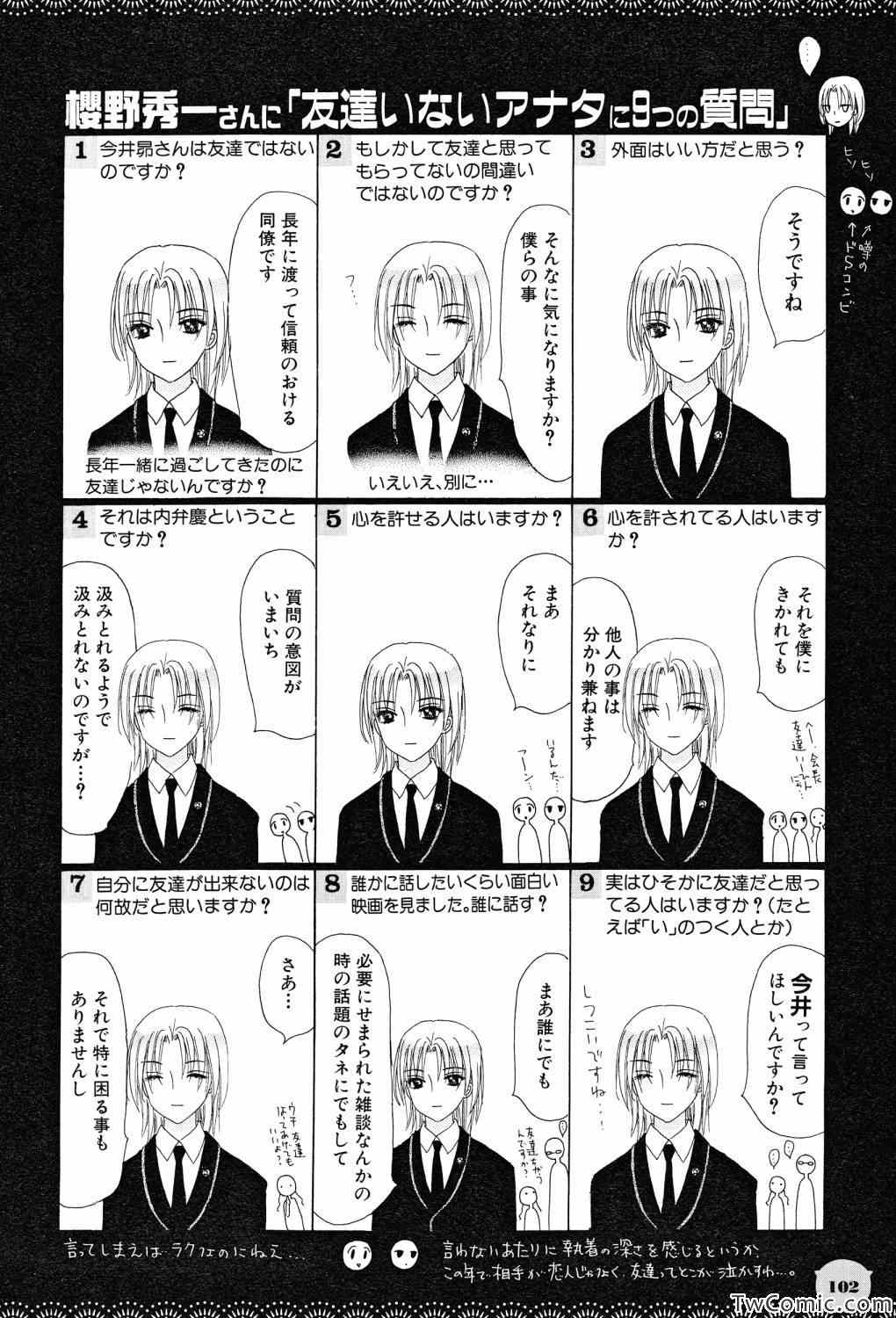 《爱丽丝学园》漫画最新章节【画集】イラストファンブック免费下拉式在线观看章节第【99】张图片