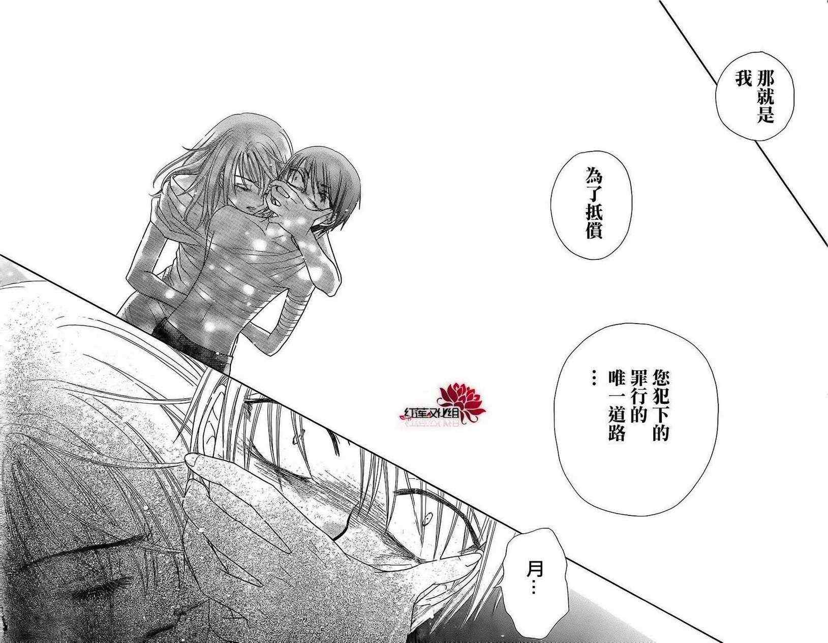 《爱丽丝学园》漫画最新章节第165话免费下拉式在线观看章节第【14】张图片