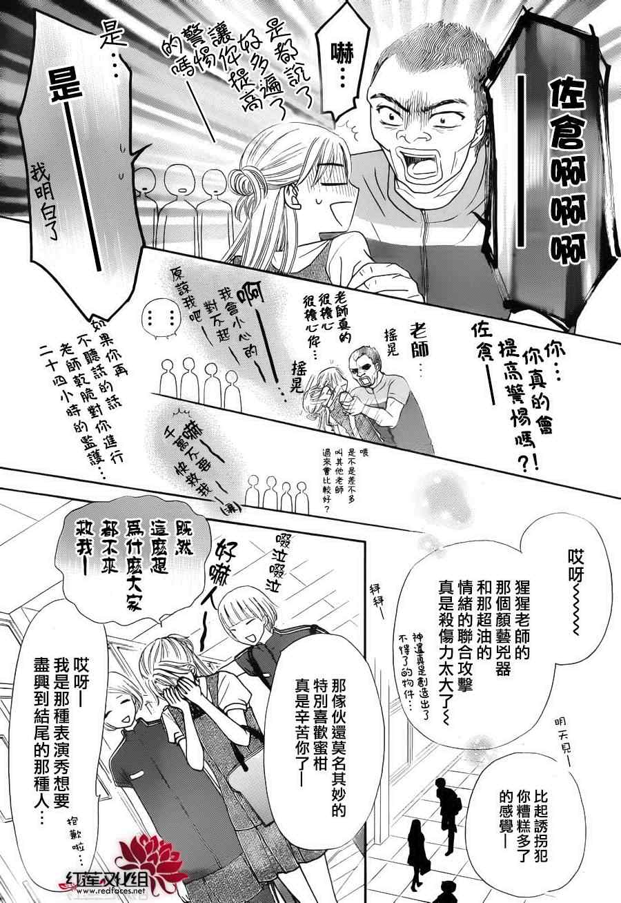 《爱丽丝学园》漫画最新章节第178话免费下拉式在线观看章节第【14】张图片