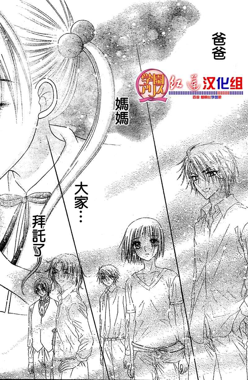 《爱丽丝学园》漫画最新章节第126话免费下拉式在线观看章节第【2】张图片