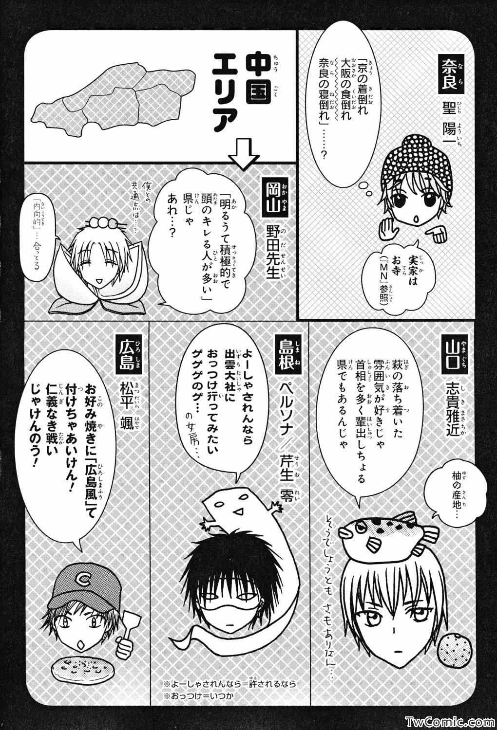 《爱丽丝学园》漫画最新章节【画集】イラストファンブック─卒业─免费下拉式在线观看章节第【106】张图片