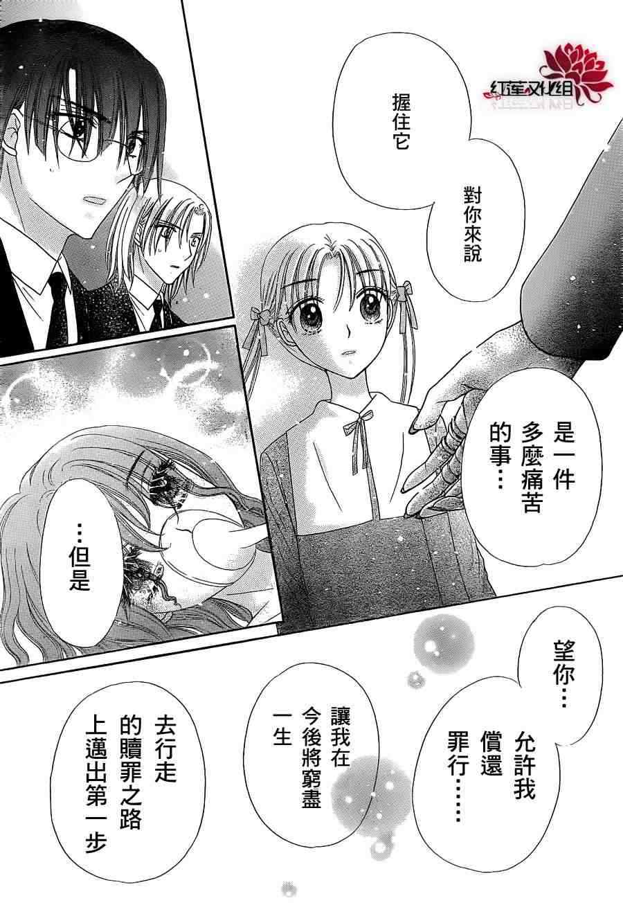 《爱丽丝学园》漫画最新章节第157话免费下拉式在线观看章节第【26】张图片