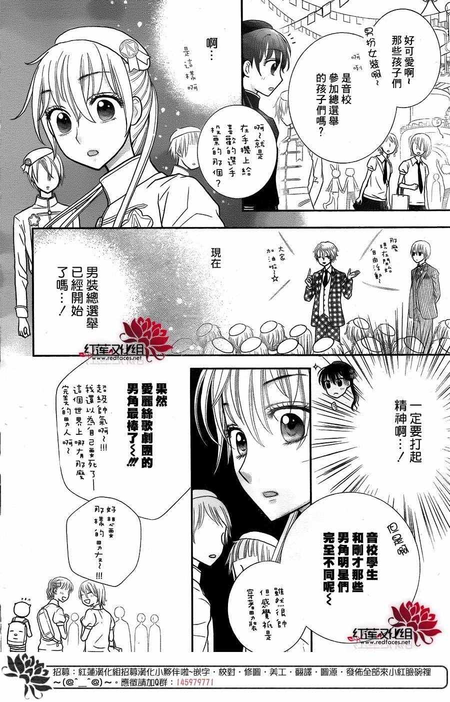 《爱丽丝学园》漫画最新章节歌剧之国的爱丽丝06免费下拉式在线观看章节第【31】张图片