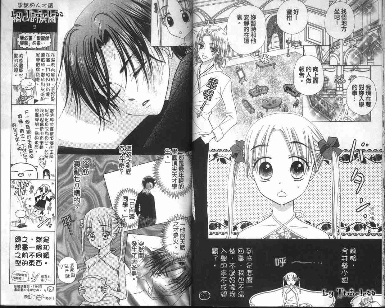 《爱丽丝学园》漫画最新章节第1卷免费下拉式在线观看章节第【27】张图片