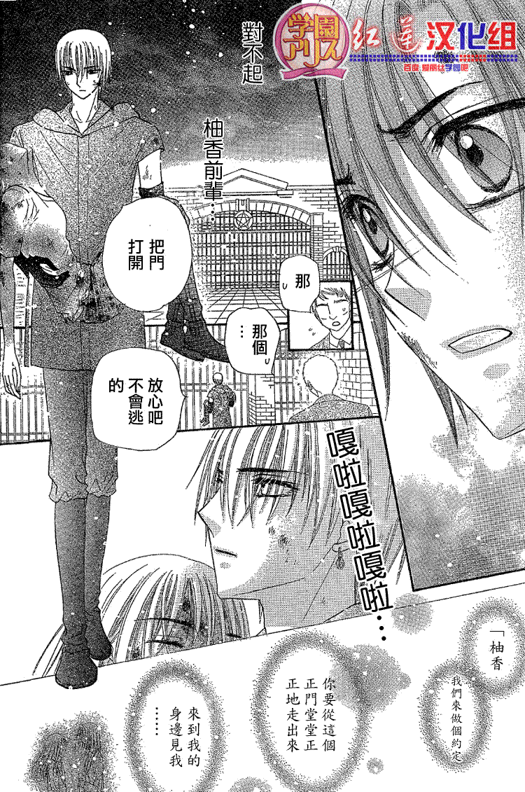 《爱丽丝学园》漫画最新章节第139话免费下拉式在线观看章节第【26】张图片