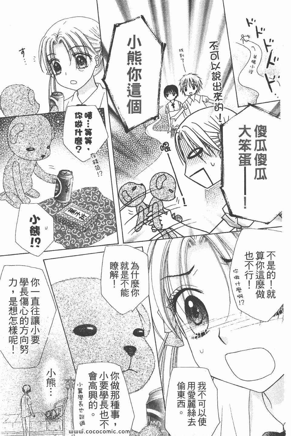 《爱丽丝学园》漫画最新章节爱丽丝学园-歌剧之国的爱丽丝16免费下拉式在线观看章节第【146】张图片