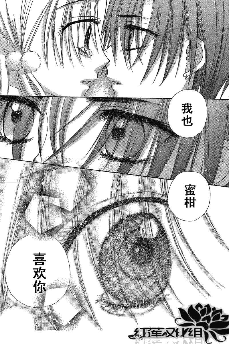 《爱丽丝学园》漫画最新章节第144话免费下拉式在线观看章节第【28】张图片