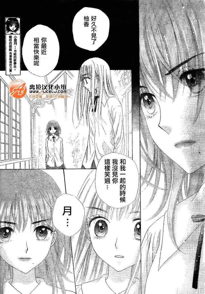 《爱丽丝学园》漫画最新章节第111话免费下拉式在线观看章节第【17】张图片