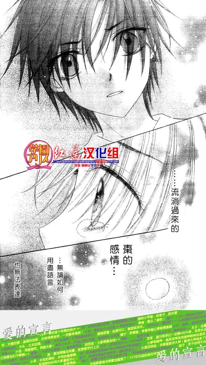 《爱丽丝学园》漫画最新章节第134话免费下拉式在线观看章节第【5】张图片