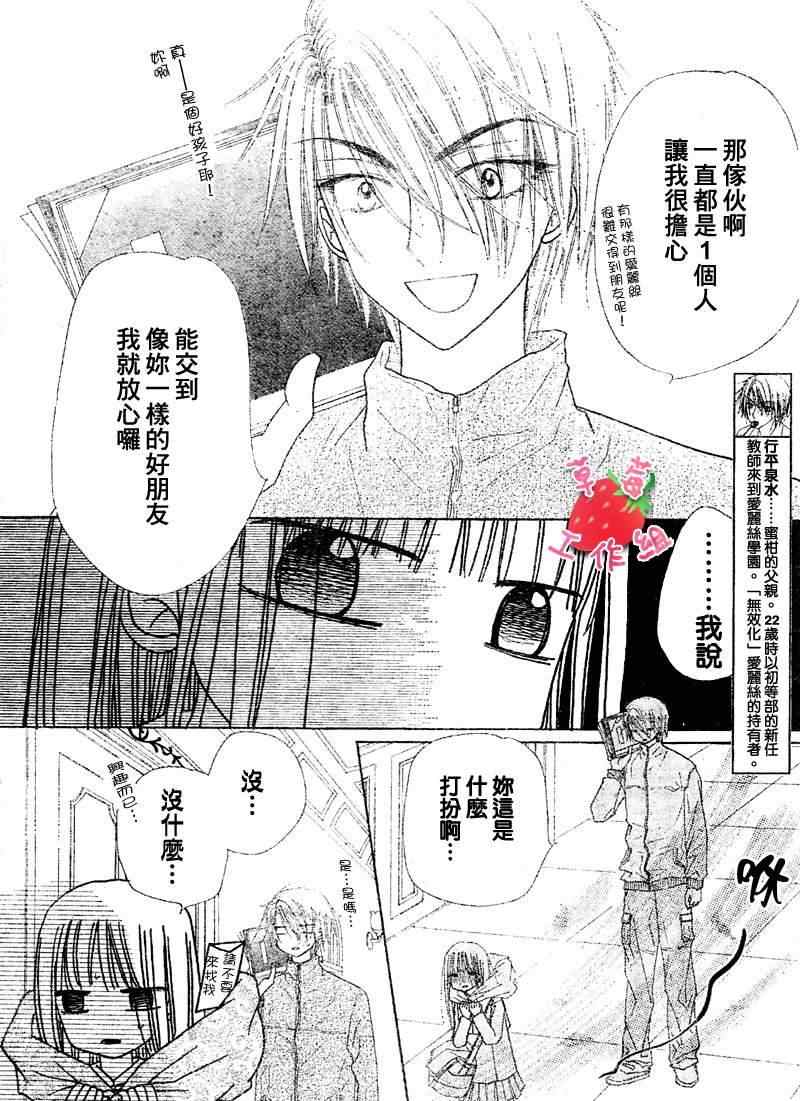 《爱丽丝学园》漫画最新章节第105话免费下拉式在线观看章节第【5】张图片