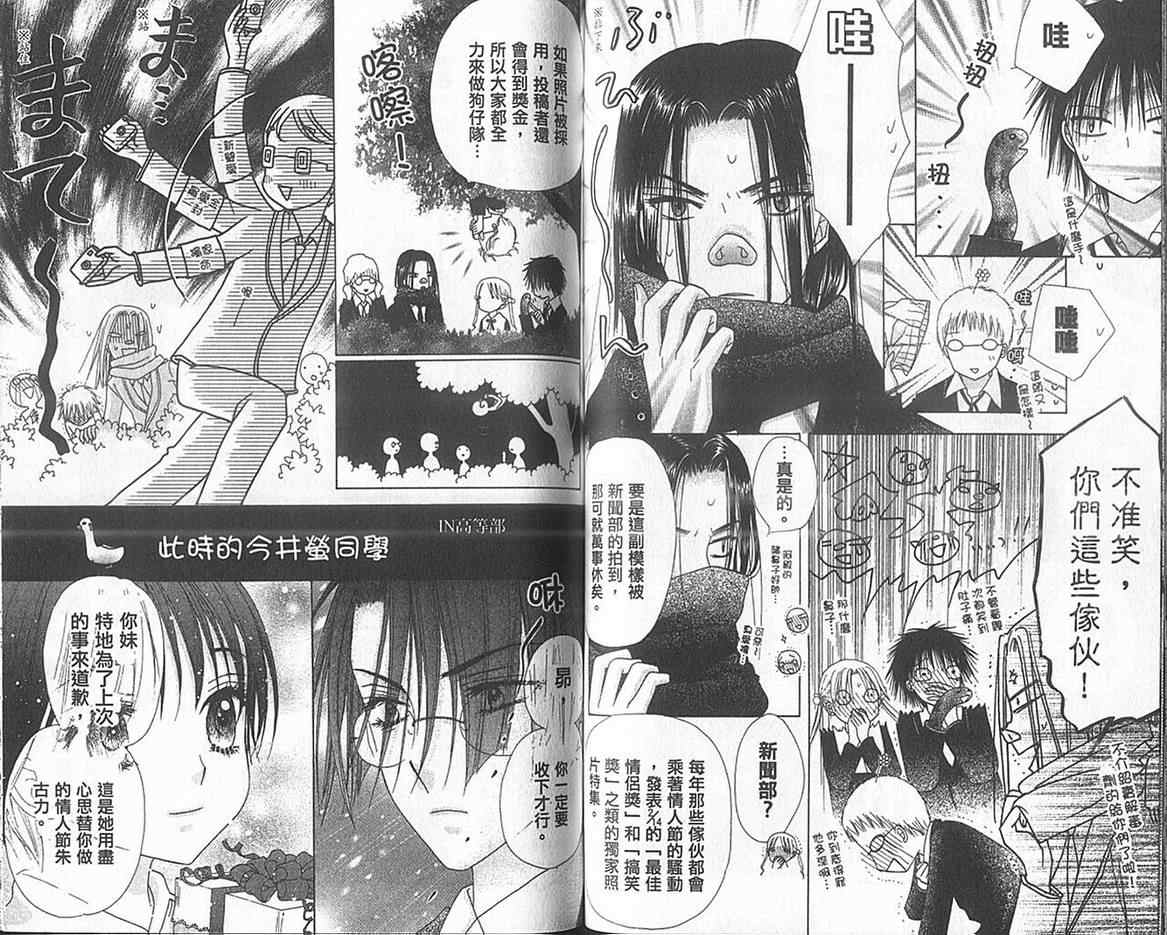 《爱丽丝学园》漫画最新章节第13卷免费下拉式在线观看章节第【49】张图片