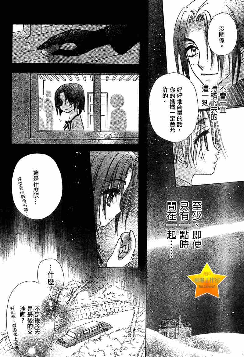 《爱丽丝学园》漫画最新章节第63话免费下拉式在线观看章节第【25】张图片