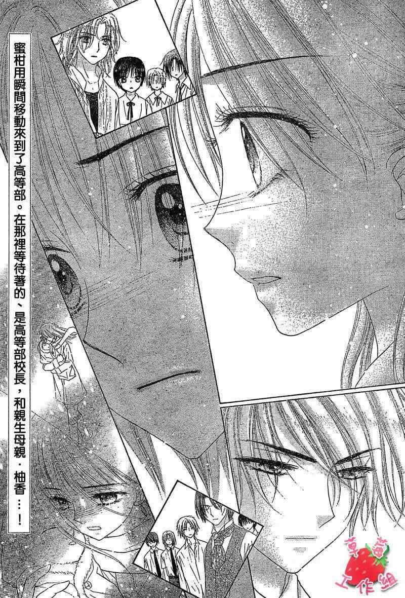 《爱丽丝学园》漫画最新章节第100话免费下拉式在线观看章节第【2】张图片