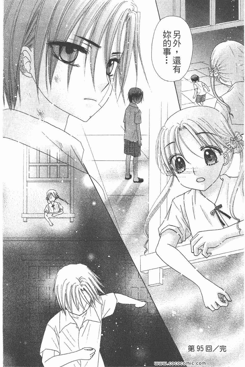 《爱丽丝学园》漫画最新章节爱丽丝学园-歌剧之国的爱丽丝17免费下拉式在线观看章节第【36】张图片