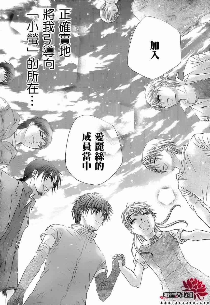 《爱丽丝学园》漫画最新章节第180话免费下拉式在线观看章节第【41】张图片