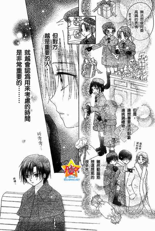 《爱丽丝学园》漫画最新章节第46话免费下拉式在线观看章节第【13】张图片