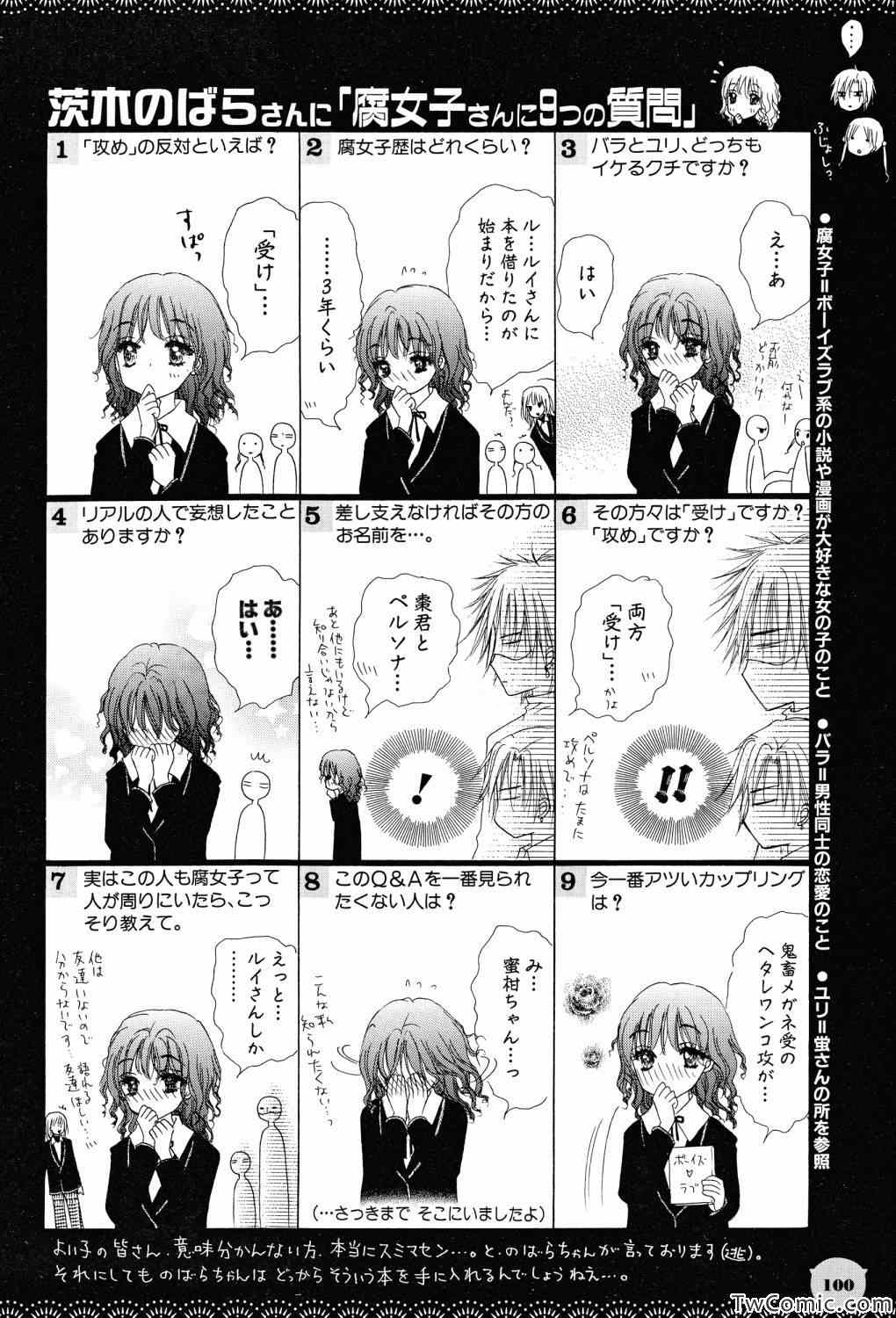 《爱丽丝学园》漫画最新章节【画集】イラストファンブック免费下拉式在线观看章节第【97】张图片