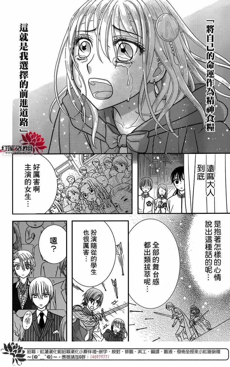 《爱丽丝学园》漫画最新章节歌剧之国的爱丽丝03免费下拉式在线观看章节第【35】张图片