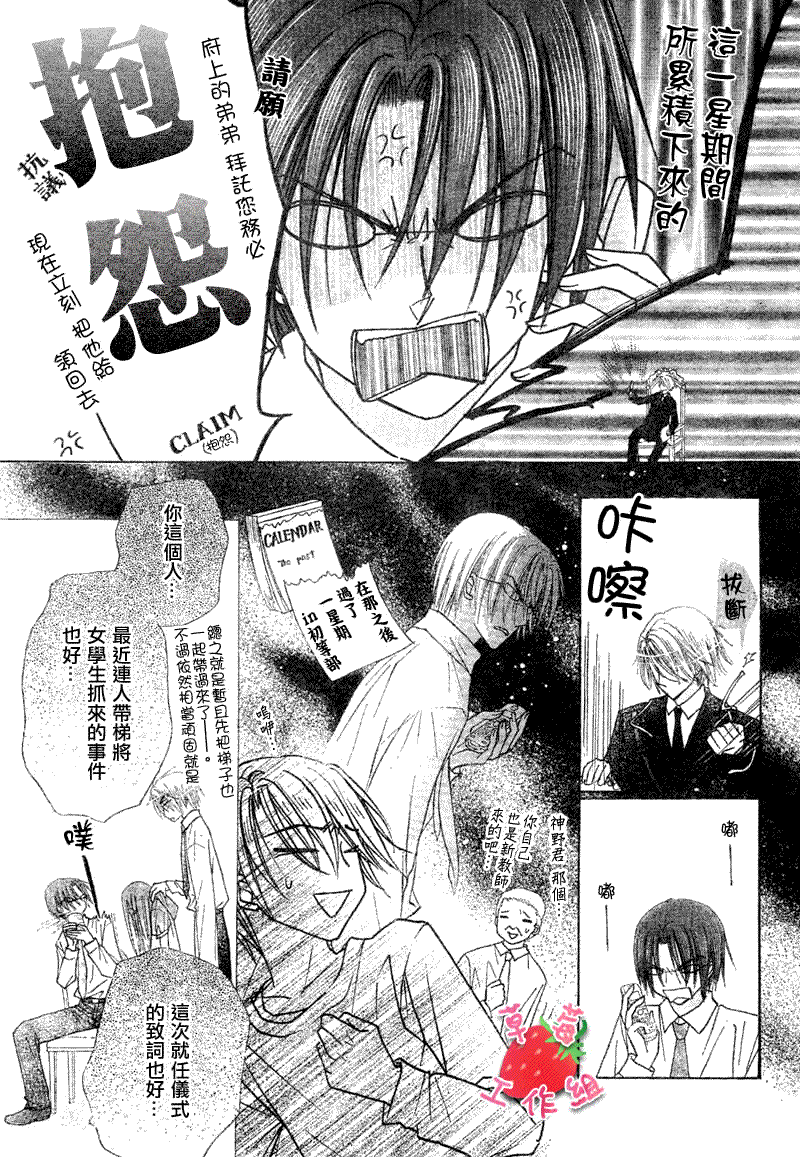 《爱丽丝学园》漫画最新章节第103话免费下拉式在线观看章节第【7】张图片