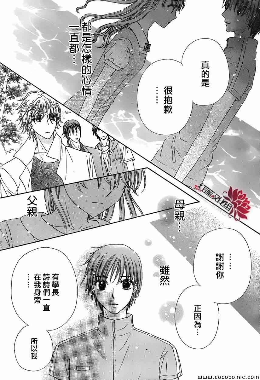 《爱丽丝学园》漫画最新章节第180话免费下拉式在线观看章节第【16】张图片