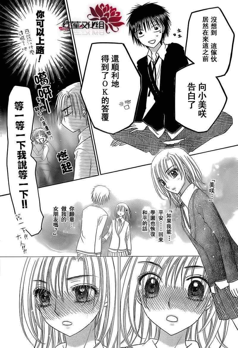 《爱丽丝学园》漫画最新章节第149话免费下拉式在线观看章节第【17】张图片