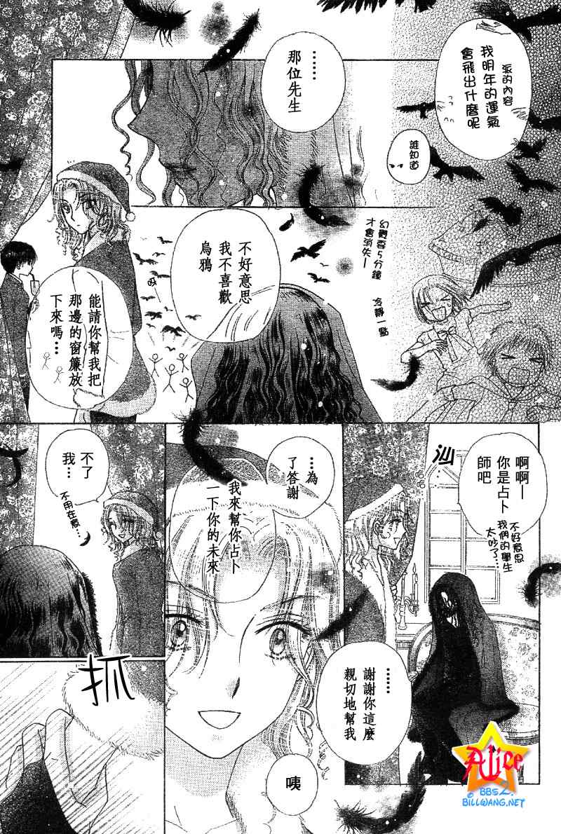 《爱丽丝学园》漫画最新章节第49话免费下拉式在线观看章节第【9】张图片