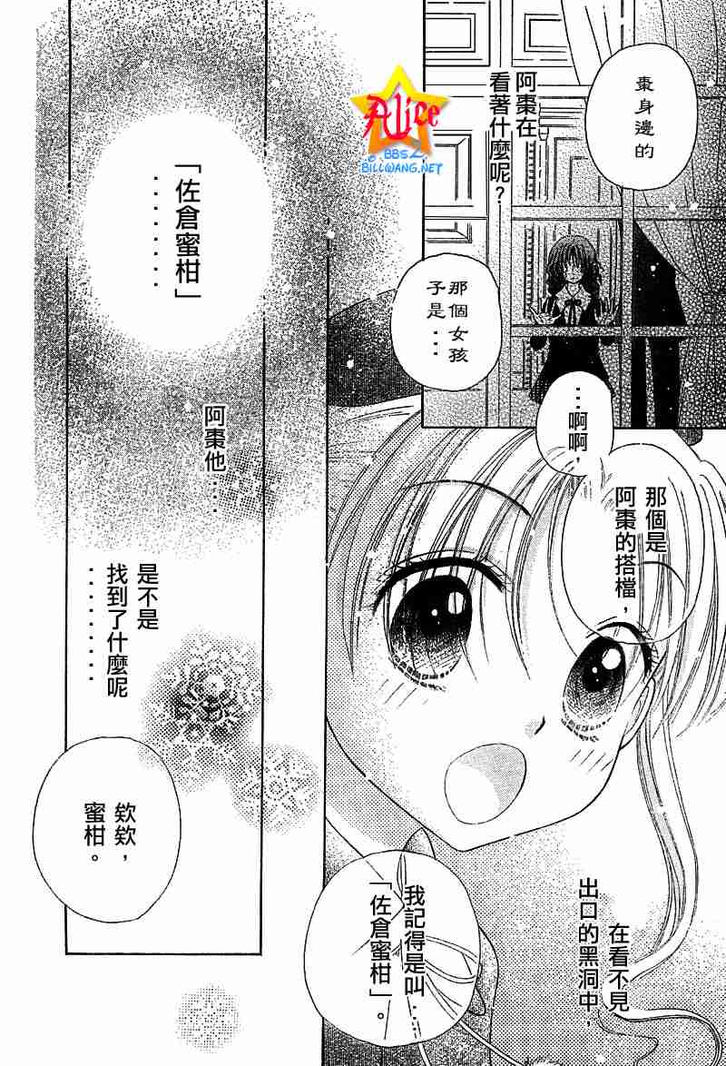 《爱丽丝学园》漫画最新章节第47话免费下拉式在线观看章节第【4】张图片