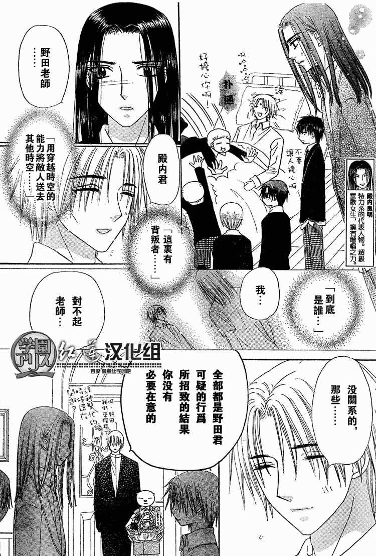 《爱丽丝学园》漫画最新章节第142话免费下拉式在线观看章节第【16】张图片