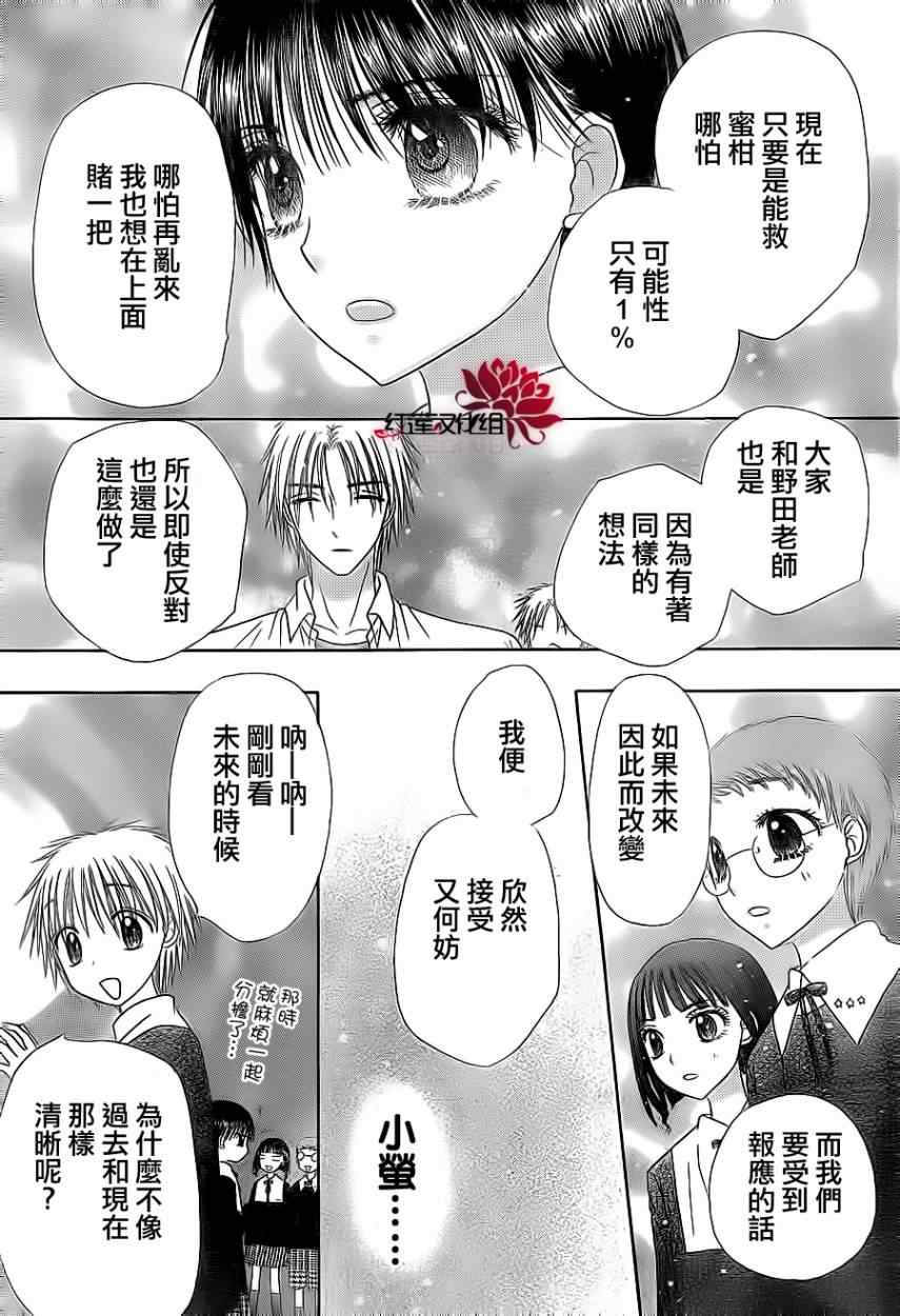 《爱丽丝学园》漫画最新章节第159话免费下拉式在线观看章节第【23】张图片