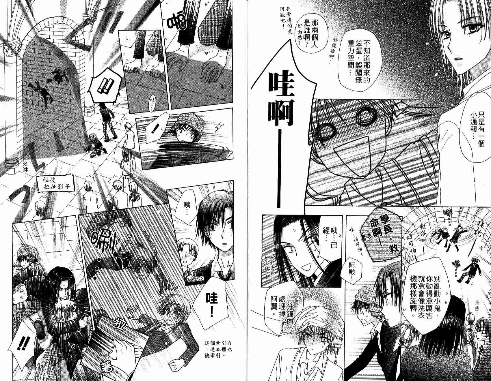 《爱丽丝学园》漫画最新章节第6卷免费下拉式在线观看章节第【92】张图片