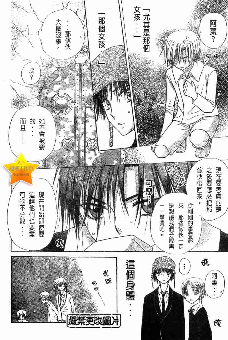 《爱丽丝学园》漫画最新章节第40话免费下拉式在线观看章节第【6】张图片