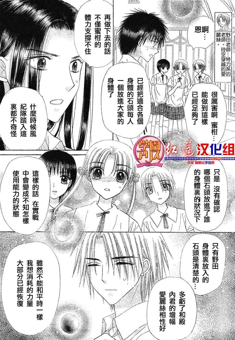 《爱丽丝学园》漫画最新章节第126话免费下拉式在线观看章节第【14】张图片