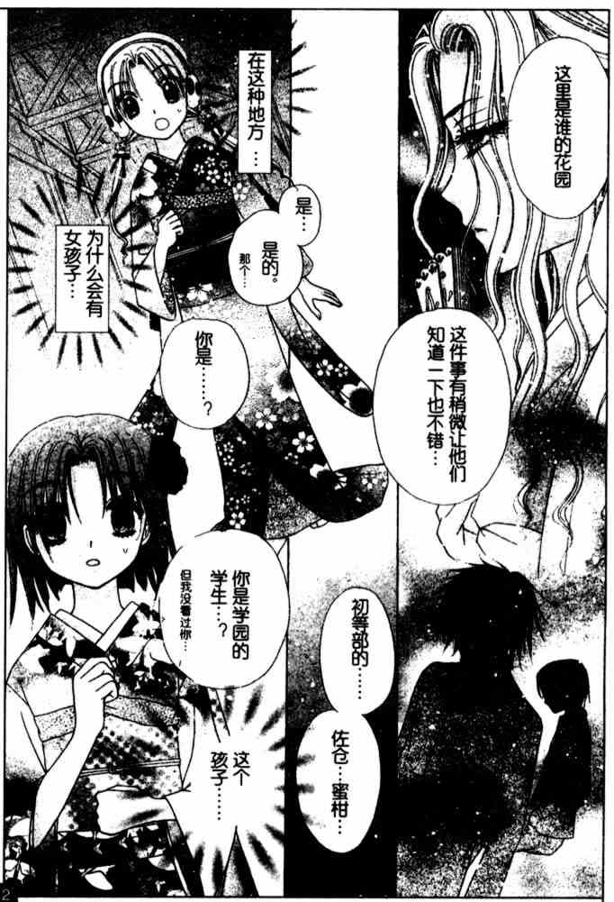 《爱丽丝学园》漫画最新章节第66话免费下拉式在线观看章节第【9】张图片