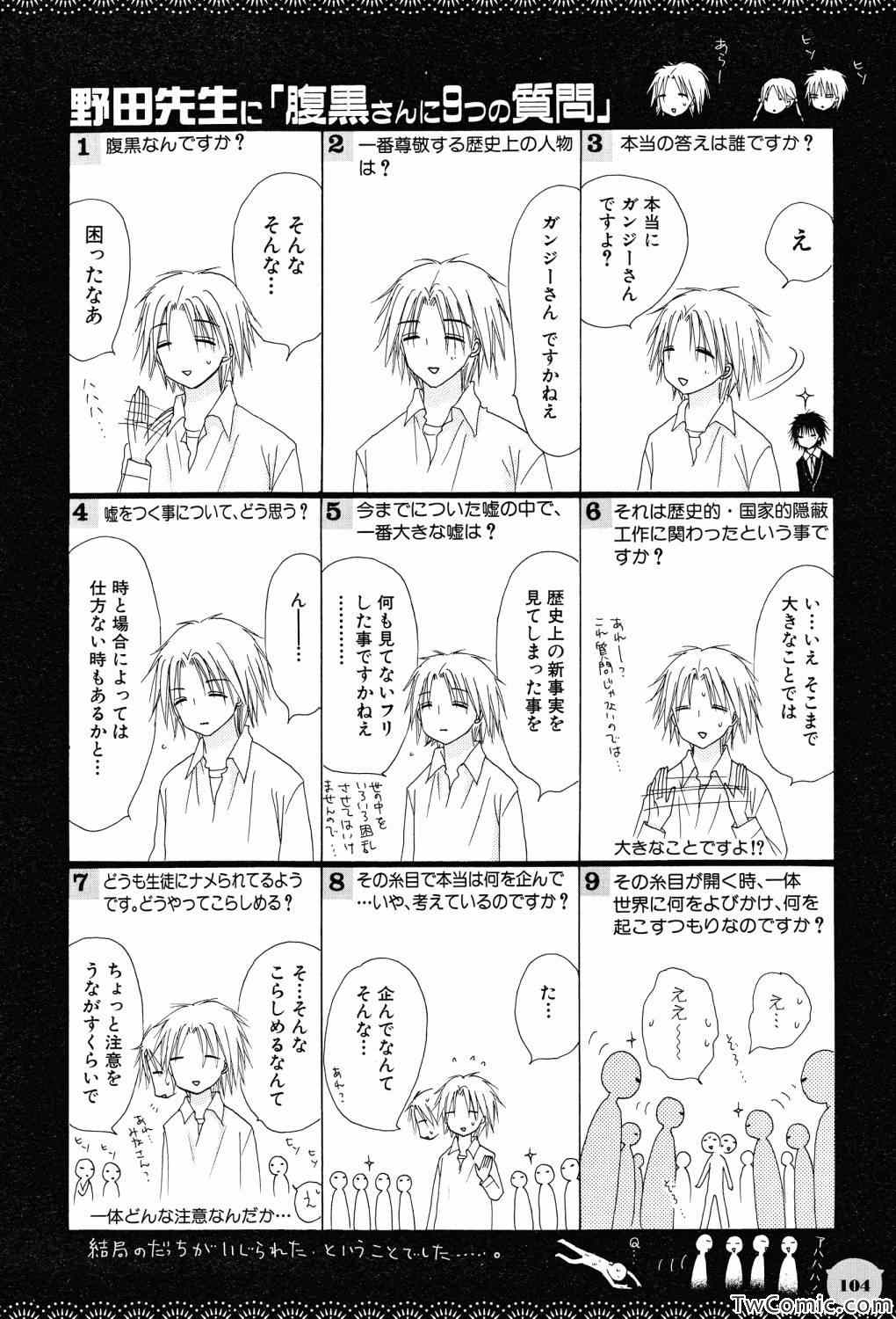 《爱丽丝学园》漫画最新章节【画集】イラストファンブック免费下拉式在线观看章节第【100】张图片