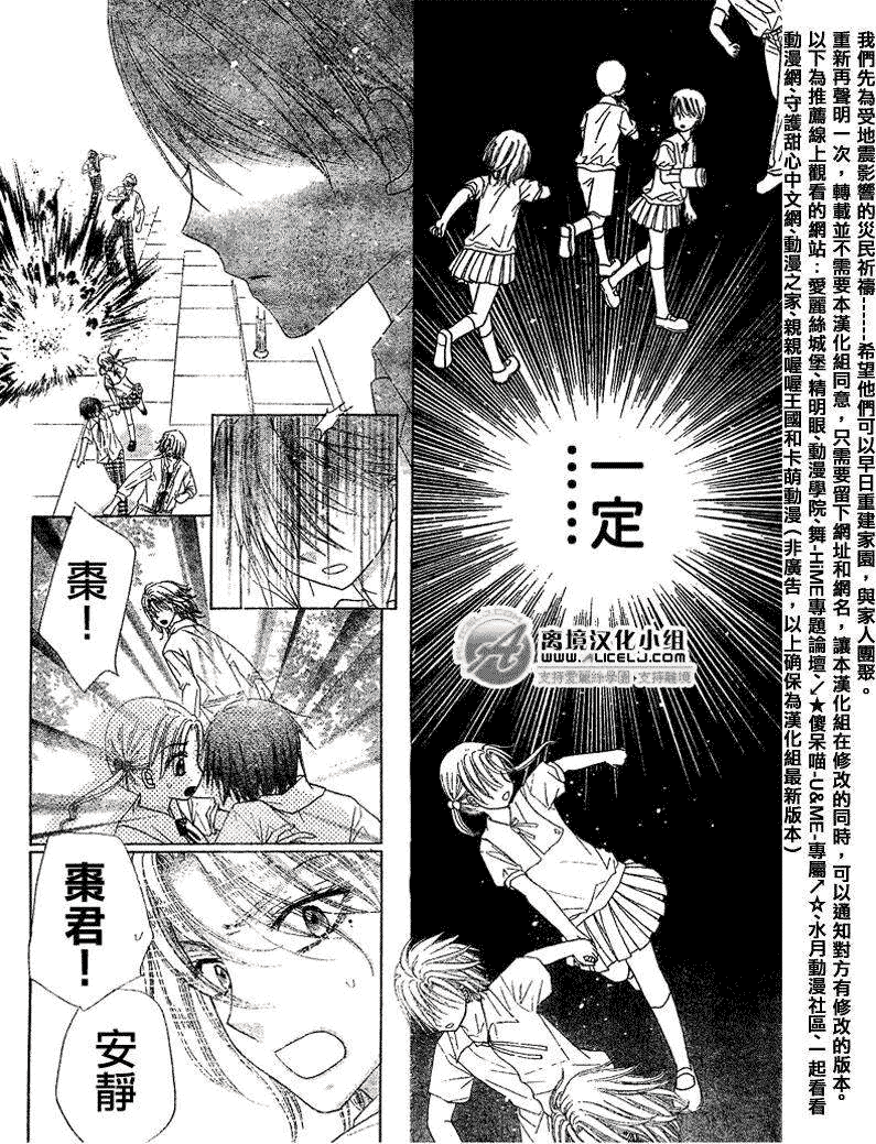 《爱丽丝学园》漫画最新章节第97话免费下拉式在线观看章节第【25】张图片