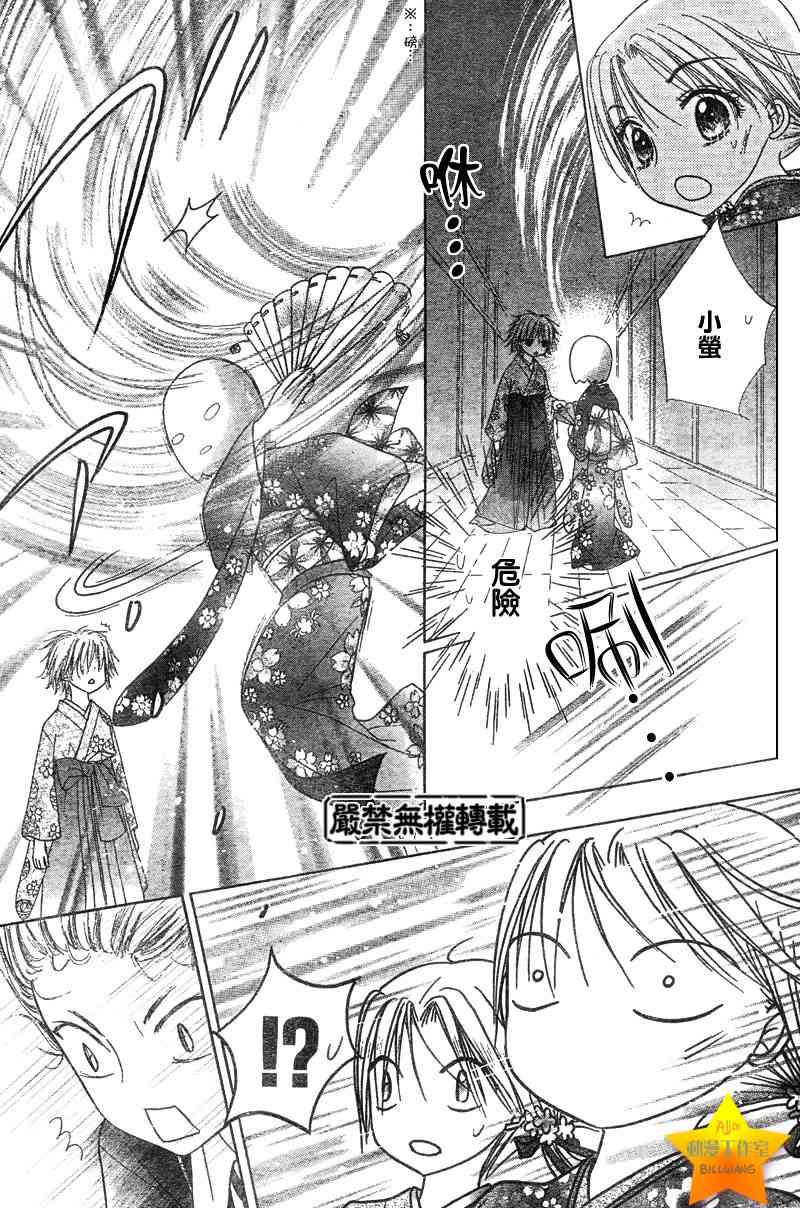 《爱丽丝学园》漫画最新章节第59话免费下拉式在线观看章节第【24】张图片