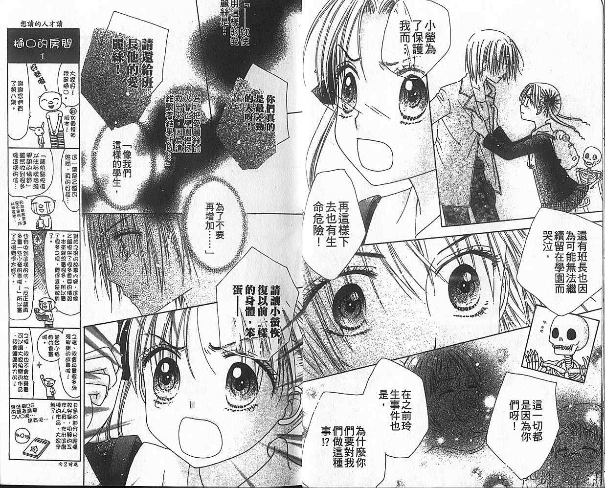 《爱丽丝学园》漫画最新章节第8卷免费下拉式在线观看章节第【9】张图片