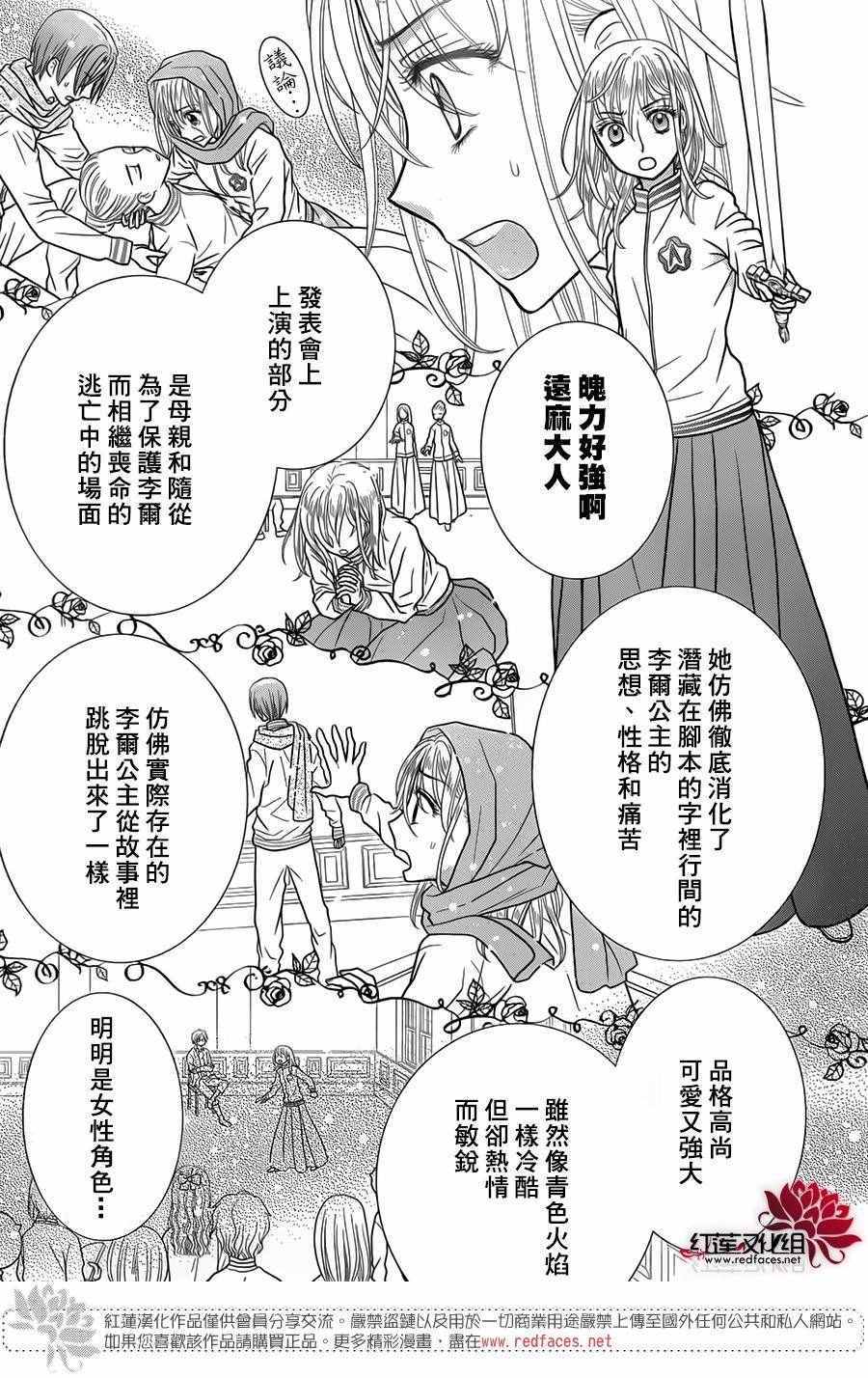 《爱丽丝学园》漫画最新章节歌剧之国的爱丽丝03免费下拉式在线观看章节第【26】张图片