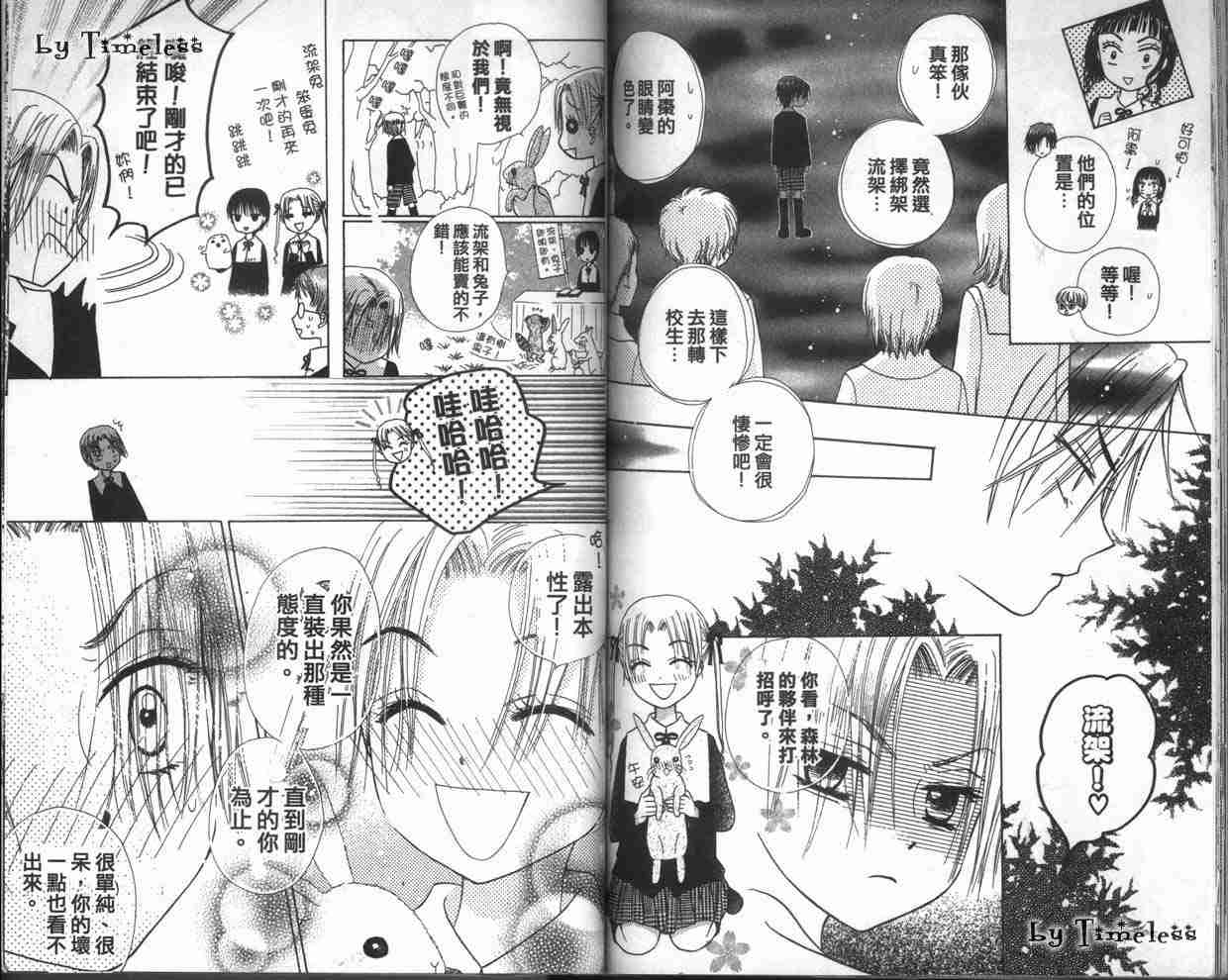 《爱丽丝学园》漫画最新章节第1卷免费下拉式在线观看章节第【78】张图片