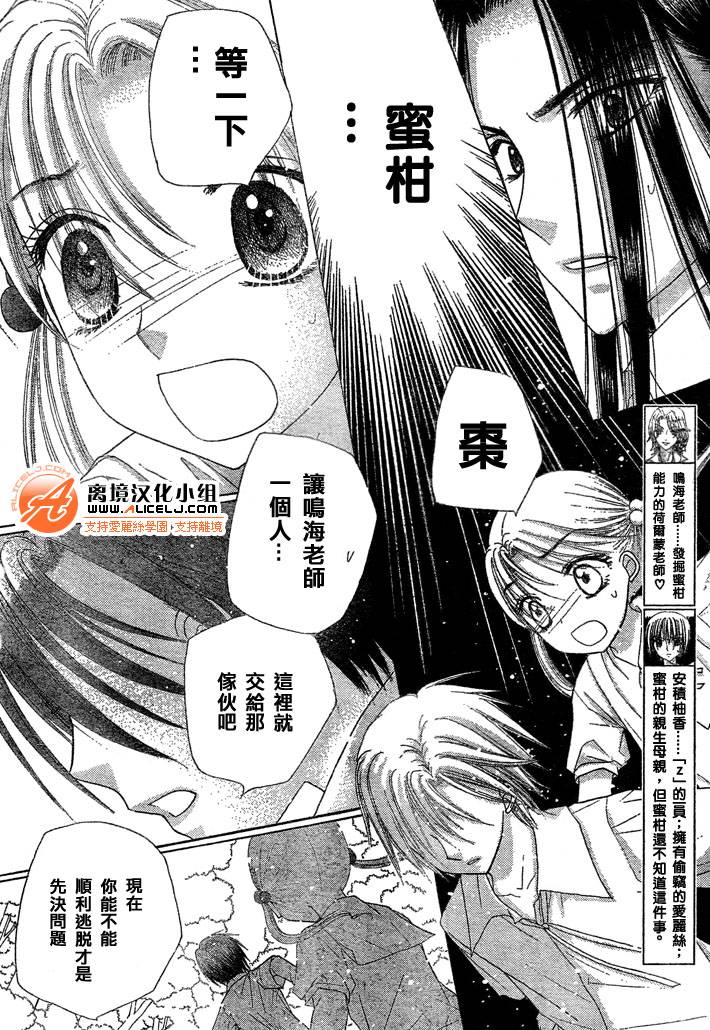 《爱丽丝学园》漫画最新章节第98话免费下拉式在线观看章节第【4】张图片