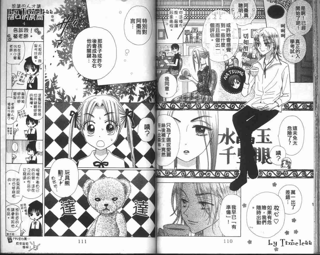 《爱丽丝学园》漫画最新章节第1卷免费下拉式在线观看章节第【58】张图片