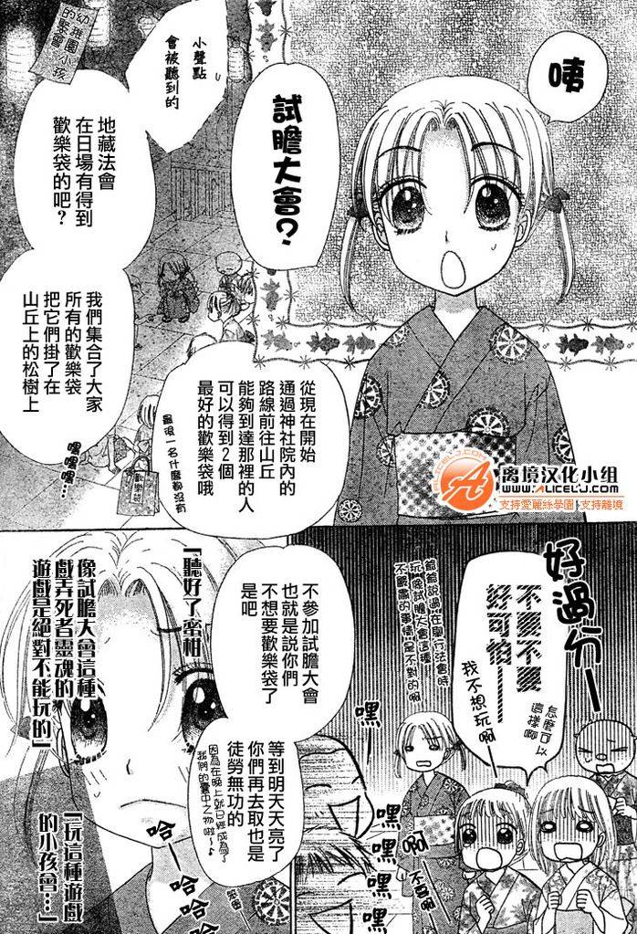 《爱丽丝学园》漫画最新章节爱丽丝学院 番外篇免费下拉式在线观看章节第【3】张图片