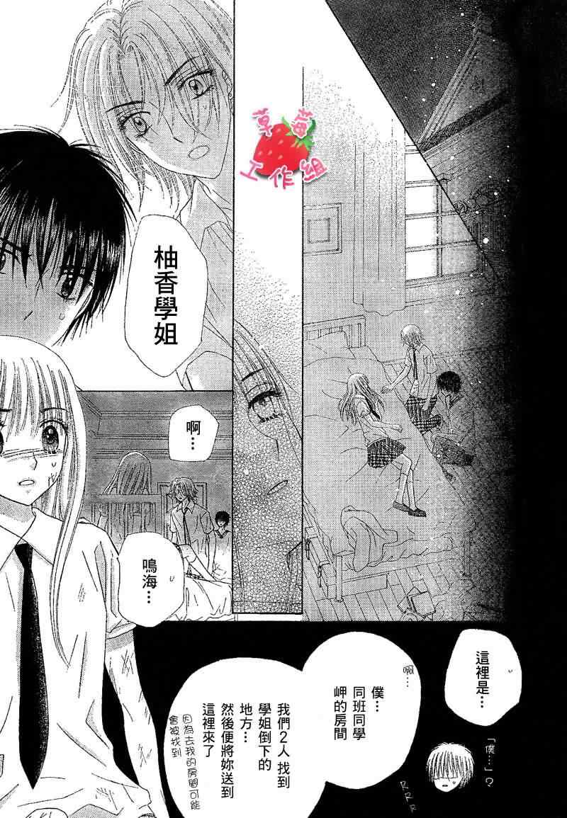 《爱丽丝学园》漫画最新章节第118话免费下拉式在线观看章节第【10】张图片