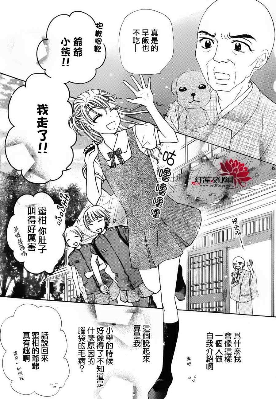 《爱丽丝学园》漫画最新章节第178话免费下拉式在线观看章节第【6】张图片