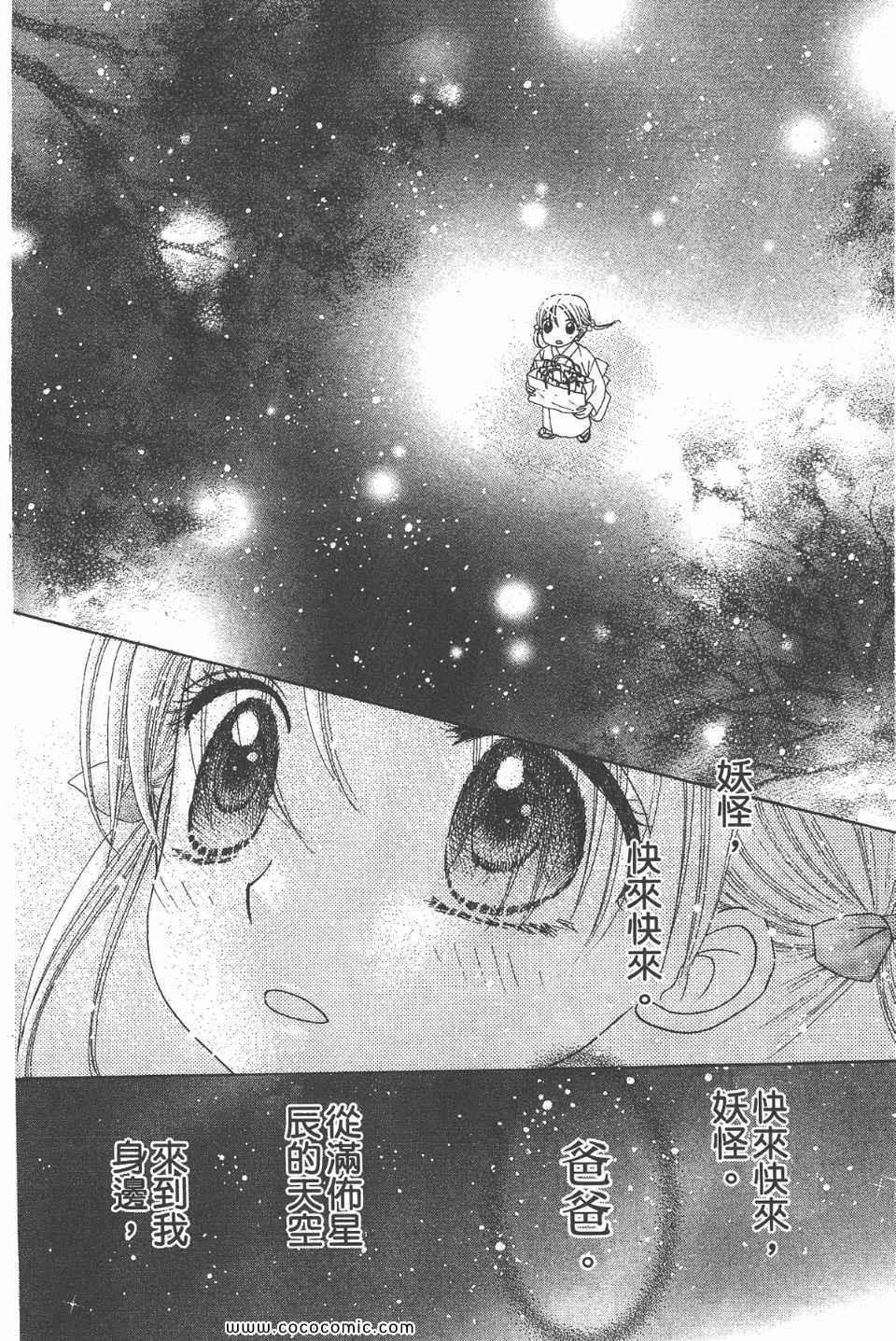 《爱丽丝学园》漫画最新章节爱丽丝学园-歌剧之国的爱丽丝17免费下拉式在线观看章节第【198】张图片